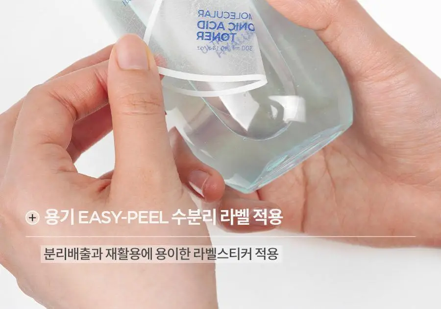 [NCT 재민PICK] 이즈앤트리 초저분자 히아루론산 토너 300ml 상세페이지 24